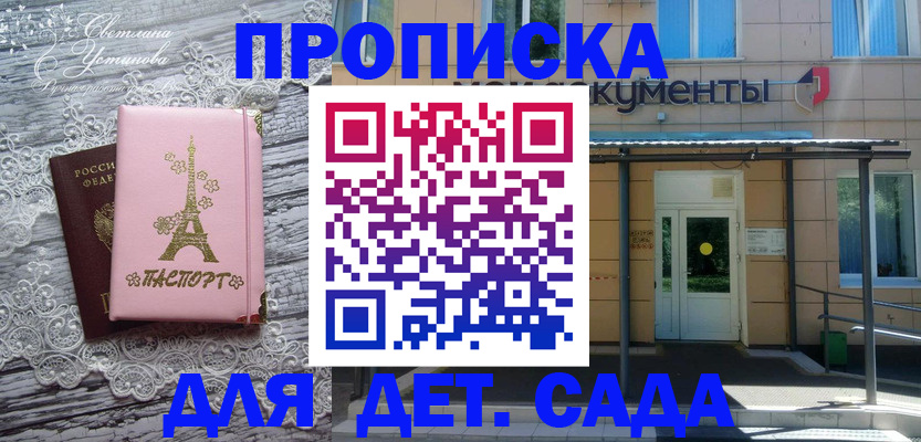 прописка регистрация в Лениногорске